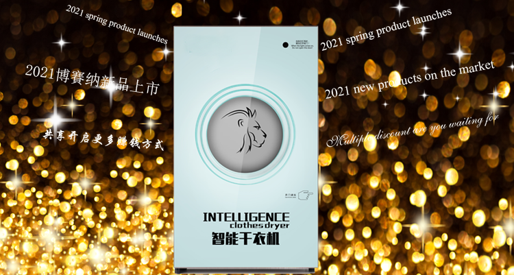 衣物护理机系列